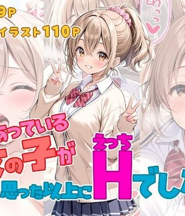 【制服】つきあっている女の子が思った以上にHでした。｜ひるごんどら★