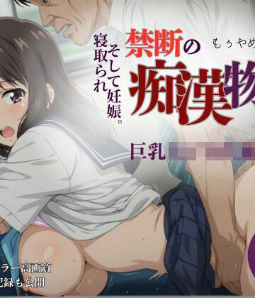 【辱め】【厳選500名】禁断の痴●物語「全記録」 巨乳女子校生編｜貴方のおかず★1.00