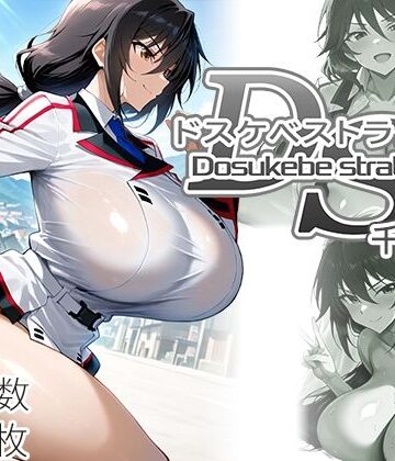 【制服】ドスケベストラトス:千冬編｜AID_oll★
