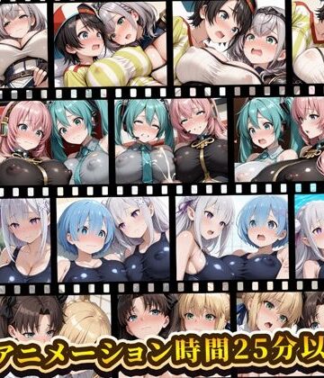 【動画・アニメーション】えっちアニメーション集おまとめセット9！｜RiMuYu★