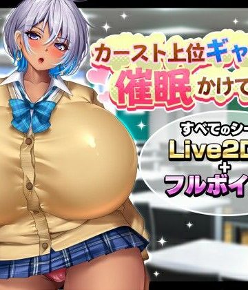 【動画・アニメーション】カースト上位ギャルに催●かけてみた｜みかん畑★