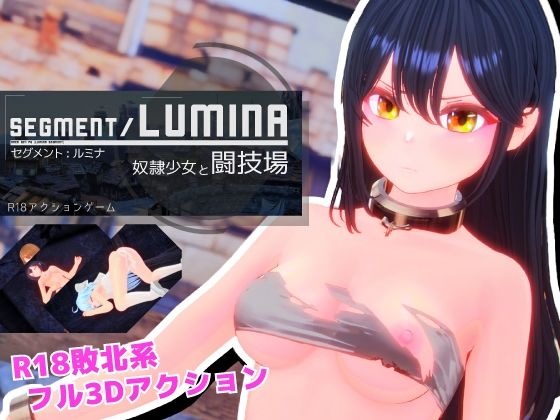 【3DCG】Segment Lumina -奴●少女と闘技場-｜Ulimworks★