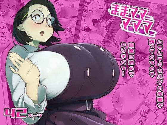 【制服】ままマママママ｜数字錠★4.00