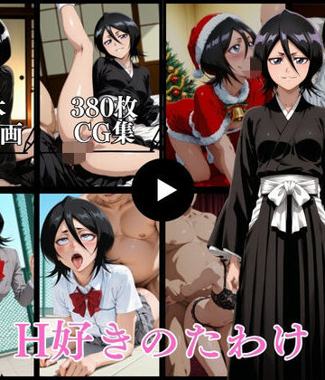 【イラスト・CG集】H好きのたわけ【動画＆CG】｜はならんど★