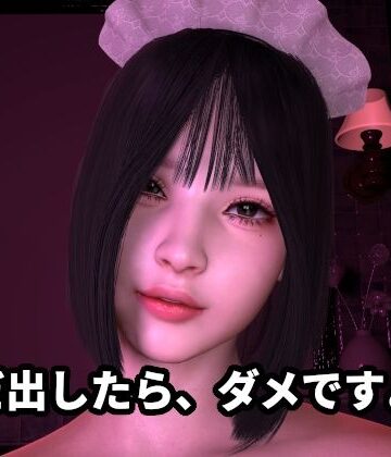 【メイド】「まだ出したら、ダメですよ」〜過剰ご奉仕寸止めエステ〜「最後まで、わたしにお任せください」｜ZENmocap★