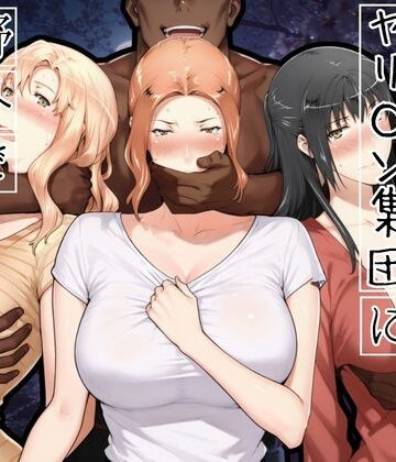 【熟女】橘家がお花見でヤリ〇ん集団に野外で喰われる噺｜かるぴすつゆだくで★
