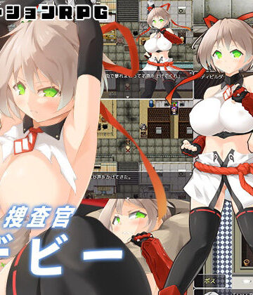 【動画・アニメーション】潜入捜査官デビー｜あふろでぃ〜て★