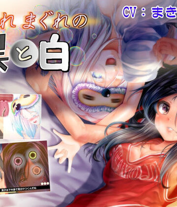 【制服】夕暮れまぐれの黒と白｜ほぷほぷチーム★