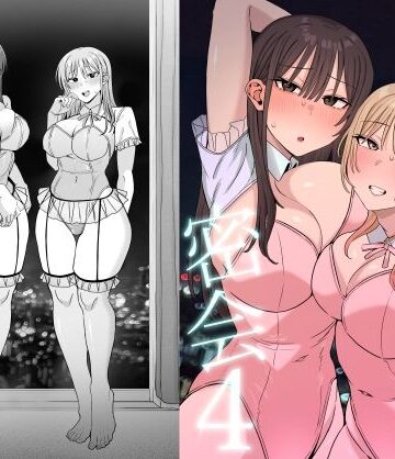 【巨乳】裏垢密会4｜もにもにも★