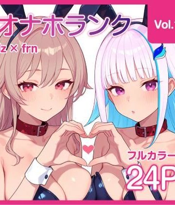 【体操着・ブルマ】【Njsnji】オナホランク【Vol.1】｜kg_factory★