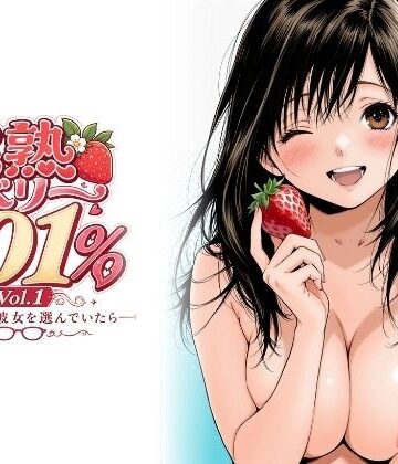 【制服】完熟ベリー101％ Vol.1 〜もし眼鏡の彼女を選んでいたら〜｜ちっぱいですがなにか★