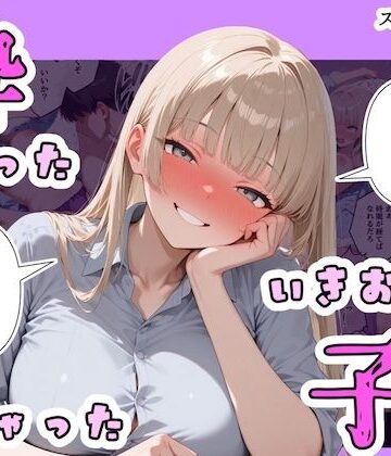 【辱め】酔ったいきおいでしちゃった子4｜ステーキくん★