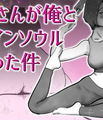 【デモ・体験版あり】母さんと俺がツインソウルだった件｜kazum★