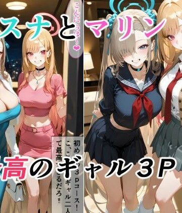 【制服】アスナとマリンの最高ギャル3P｜金髪美少女大好きサークル★