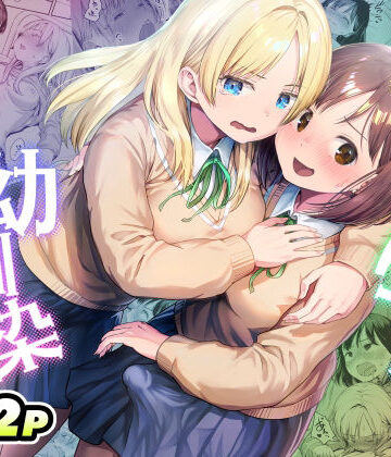 【制服】ふたなりちゃんと彼氏のできない幼馴染｜アヤナキトリ★