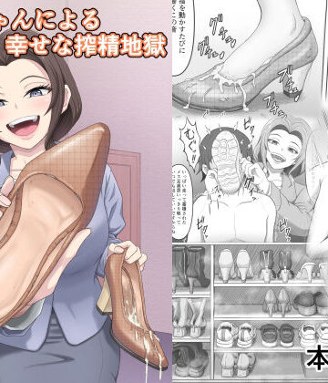 【ぶっかけ】後輩ちゃんによる幸せな搾精地獄〜●っ払い後輩ちゃんをお家に送り届けたら徹底的に搾られちゃった話し〜｜かめのみそ汁★
