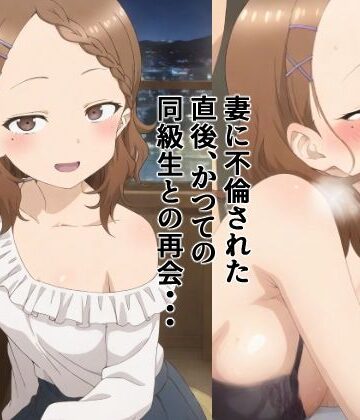 【寝取り・寝取られ・NTR】北〇さんと・・・｜愛★