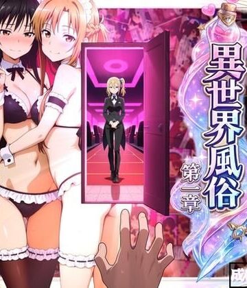 【メイド】異世界風俗〜第一章〜｜おしり啄木鳥★