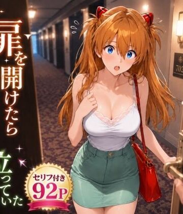 【巨乳】扉を開けたらア〇カが立っていた｜ヒロインパラダイス★