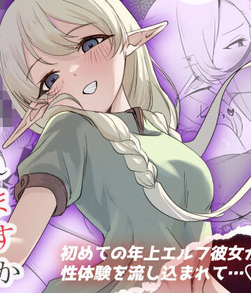 【中出し】それでも好きでいてくれますか｜いろめくわ★