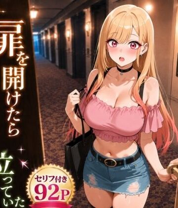 【ギャル】扉を開けたらま〇んが立っていた｜ヒロインパラダイス★