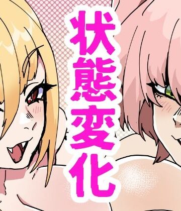 【ギャグ・コメディ】蛇兎屋・ザ・ヒーロー｜肉喰くらり★