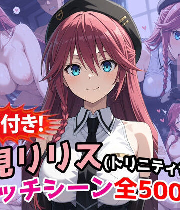 【動画・アニメーション】【動画付き！】『浅見リリス（トリニティセブン）』のエッチシーン全500点収録！｜農地改革★