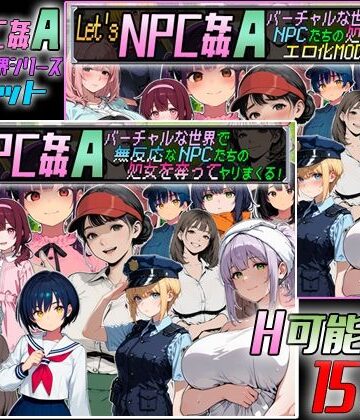 【動画・アニメーション】Let’s NPC姦A バーチャルな世界2本セット｜超弐次元要塞アイダホ★