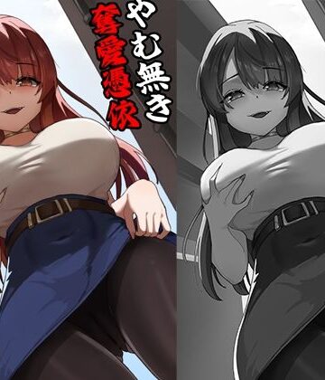 【性転換・女体化】やむ無き、奪愛憑依｜KerberusTSF★