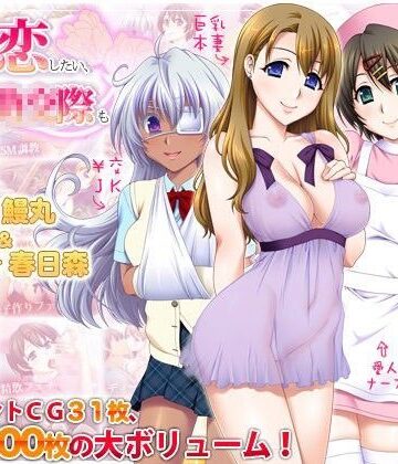【制服】愛してるけど恋したい、あと援○交際も｜劇團近未来★4.00