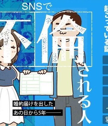 【妊婦】SNSで不倫する人される人｜よい子ブックス★3.68