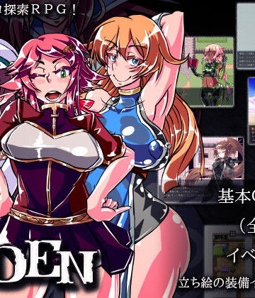 【ファンタジー】EDEN｜煙屋★4.23