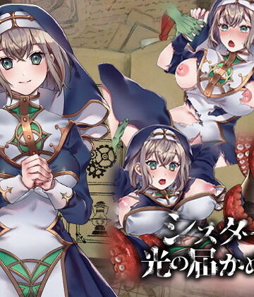 【ファンタジー】シスターと光の届かぬ森-完全版-｜nikukyu★3.88