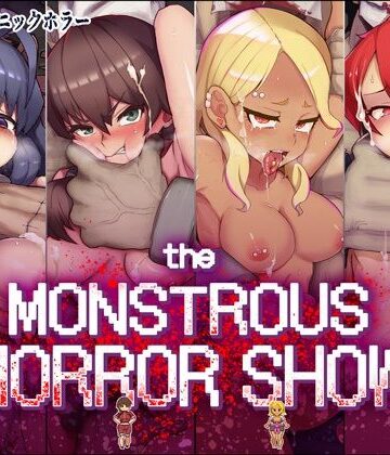 【ギャグ・コメディ】The Monstrous Horror Show｜蟹ヘッドクラブ★4.44