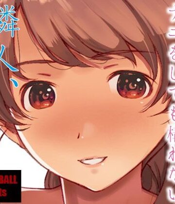 【熟女】隣人、全部。｜スタジオN.BALL★4.58