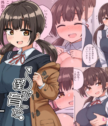 【制服】委員長の胸は僕が育てた｜恋紙屋★4.81