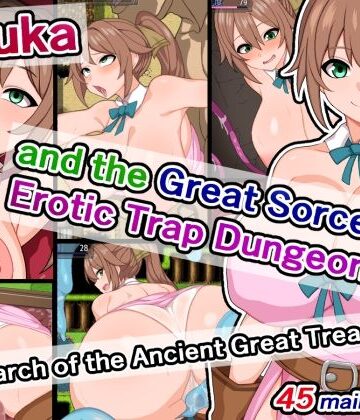【ファンタジー】Ruruka and the Great Sorcerer’s Erotic Trap Dungeon！ 〜In Search of the Ancient Great Treasure〜｜さざめき通り★