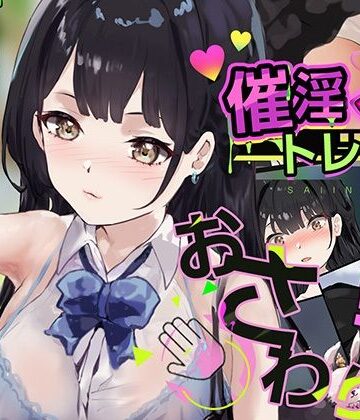 【お嬢様・令嬢】催淫トレイン｜Colapi★