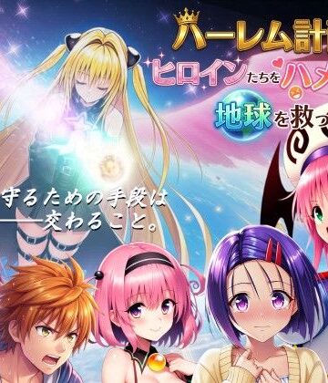 【処女】【フルボイス動画】ハーレム計画でヒロインたちをハメ倒して地球を救った話｜AstroOne★