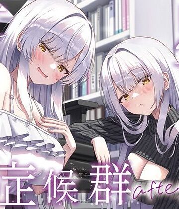 【巨乳】【全編ぐっぽり両耳奥舐め】思春期耳舐め症候群〜耳舐め衝動が止まらなくなってしまった銀髪ダウナー双子と毎日ぐっぽり耳舐め性交after〜｜J〇ほんぽ★
