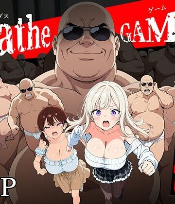 【巨乳】DatheGame〜悪徳パパ活女を捕まえれば全員中出し〜｜転生したらサークルだった★