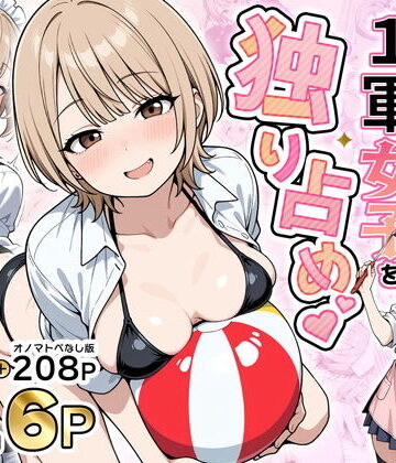 【制服】みんながシビれて憧れる圧倒的1軍女子を独り占め！天然系清楚風彼女とあまあまいちゃらぶ純愛セックス｜性的初期衝動★