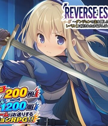 【音声付き】REVERSE ESCAPE！！〜ダンジョンの主を倒したと思ったらレベル1に戻されたけどがんばって脱出します〜｜藍江のお部屋★
