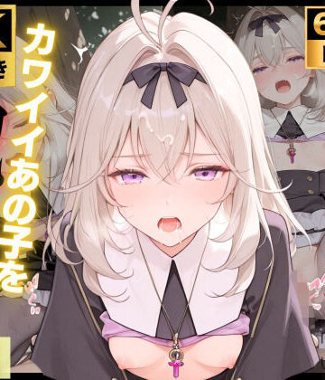 【動画・アニメーション】【4K動画付き】森亜〇るか 催●支配:公園で見かけたカワイイあの子を犯したいー 4K高画質 名〇偵プリキュア 森亜〇るか キュアア〇カナ・シャドウ｜チョコバナナ★5.00