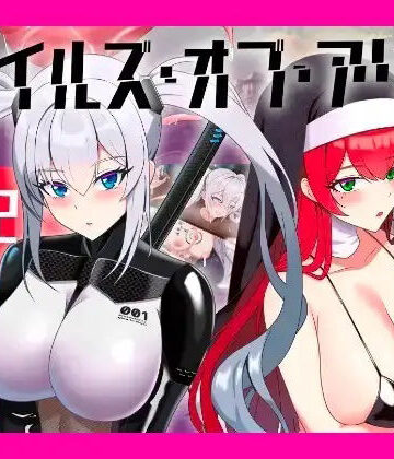 【辱め】テイルズ・オブ・アリス（腰の火Ver）｜腰の火★