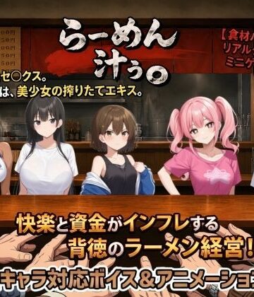 【動画・アニメーション】らーめん汁ぅ。｜種おじ★