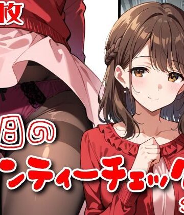 【OL】【500枚】今日のパンティーチェック！SP8｜SUPER-PIPELINE★