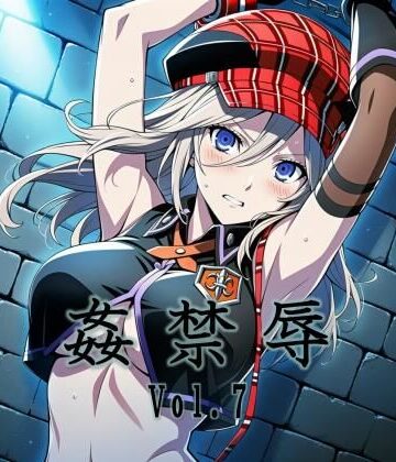 【拘束】姦禁辱 vol.7｜マッチョメソ★5.00