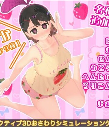 【3DCG】なまいき娘と見えない幽霊 名称DLC｜BouSoft★