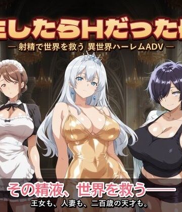 【動画・アニメーション】転生したらHだった件3｜コロッケ★